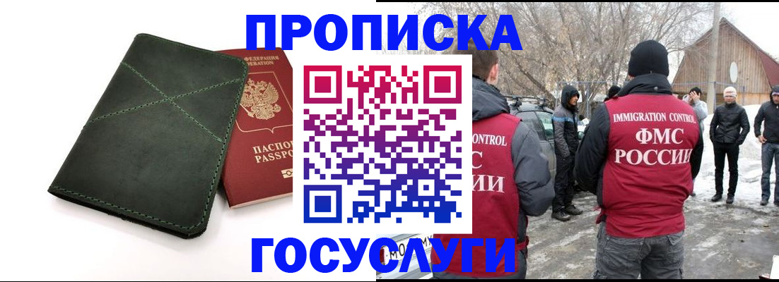 временная регистрация адрес в Петровск-Забайкальском