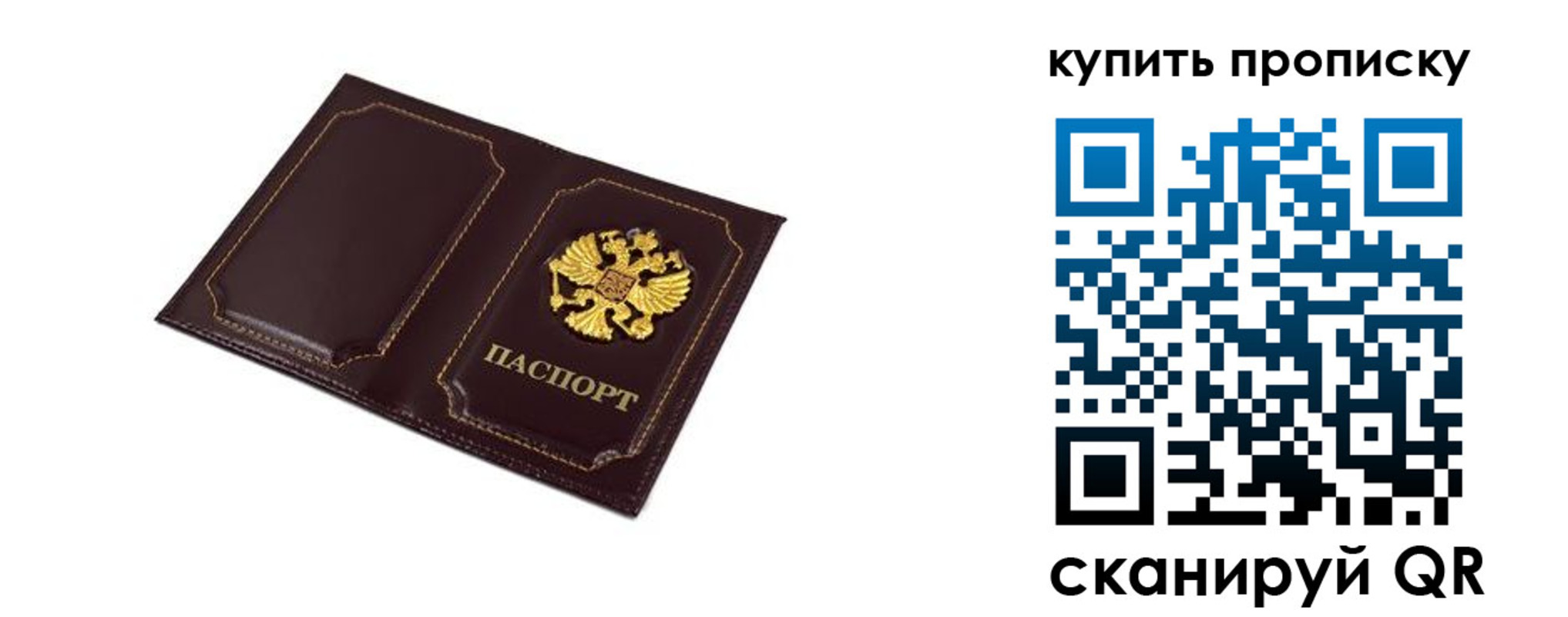 купить прописку в Петровск-Забайкальском