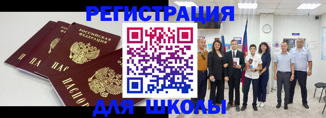 регистрация для дет. сада в Петровск-Забайкальском