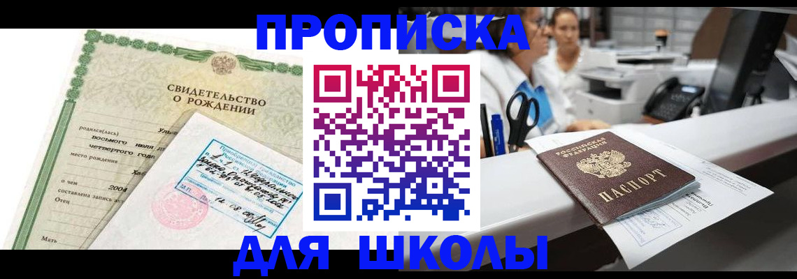 регистрация для дет. сада в Петровск-Забайкальском