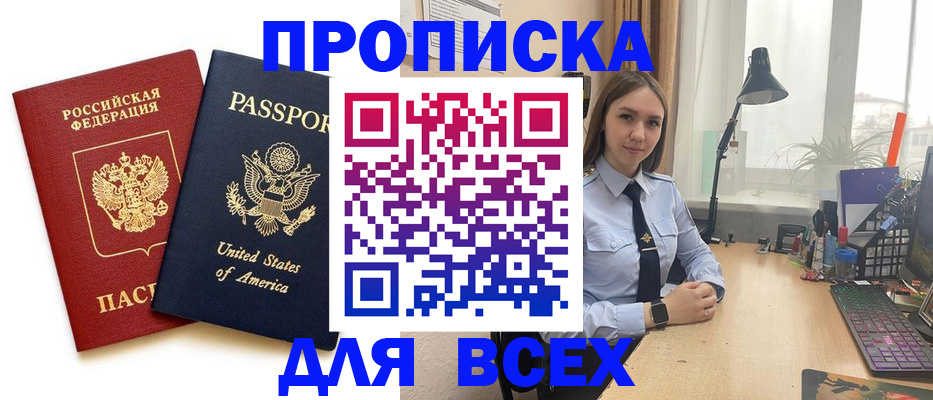 регистрация в Петровск-Забайкальском